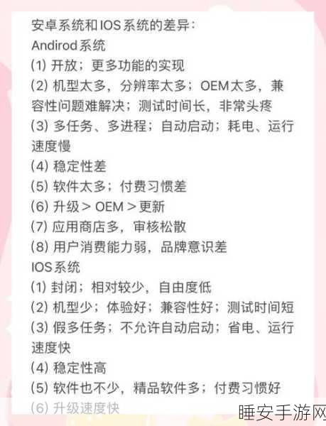 安卓系统,子模块与谷歌操作框架更新的关键意义