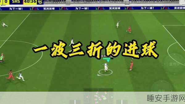 实况足球 2020 深度探秘,防守绝技与致胜策略全解
