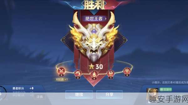 王者荣耀,攀登段位巅峰,荣耀由你书写!