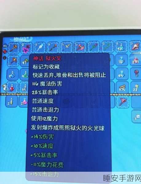 泰拉瑞亚神器揭秘,回血法杖实战效果与获取攻略