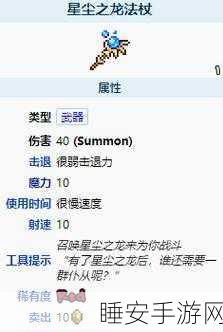 泰拉瑞亚神器揭秘,回血法杖实战效果与获取攻略