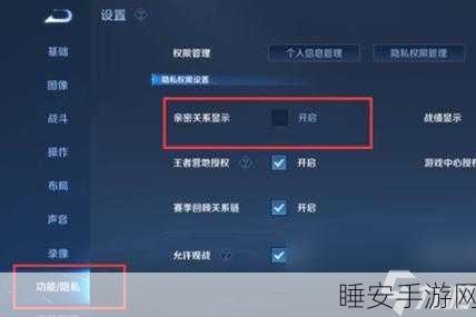 王者荣耀亲密关系速升攻略,解锁更多互动特权,你不可不知的秘诀!