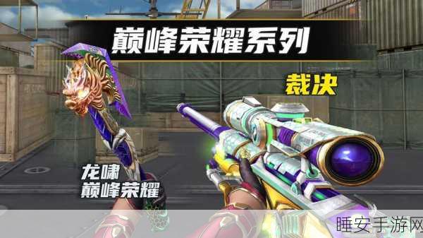 CF手游战魔争霸,解锁战场霸主秘籍,决战荣耀之巅!