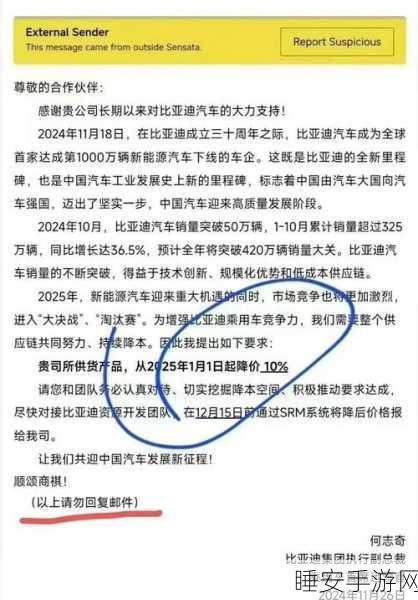 特斯拉陶琳,供应商回款与产品价格的独特见解