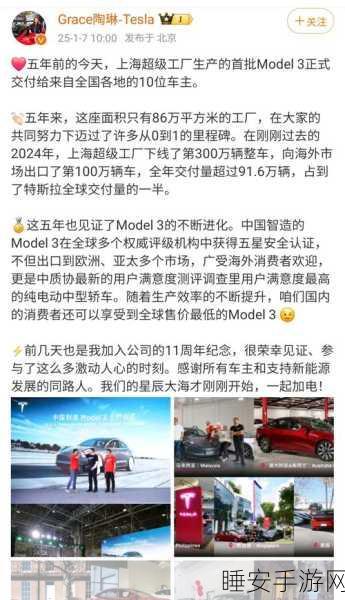 特斯拉陶琳,供应商回款与产品价格的独特见解