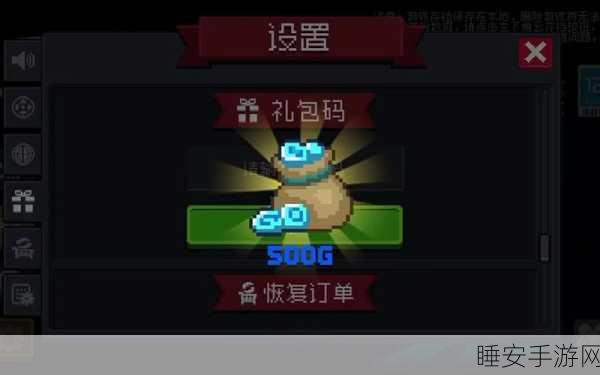 元气骑士传奇材料礼包大揭秘,珍稀道具一网打尽!
