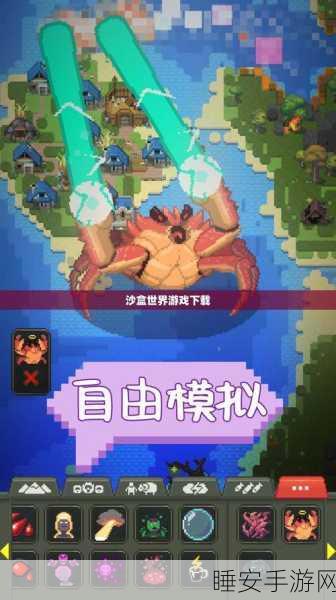 探秘无限可能,顶尖沙盒开放世界手游下载推荐