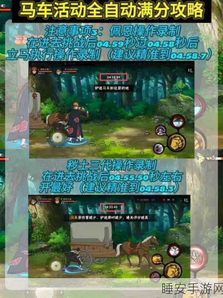 火影忍者手游躲避测试,独门秘籍助你轻松通关