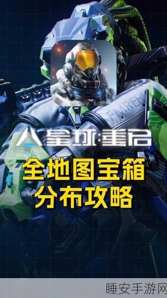 星球重启,废弃广告牌下的秘密资源赛,探寻宝藏地全攻略