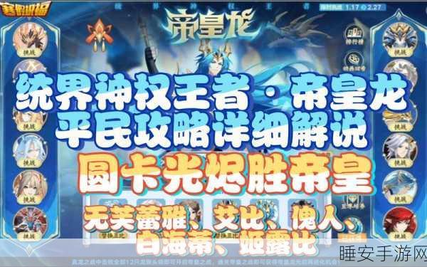 奥拉星手游,烬灭魔神王强度评测与实战玩法揭秘
