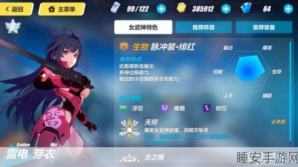 崩坏3高手进阶,脉冲装绯红武器精选与实战攻略
