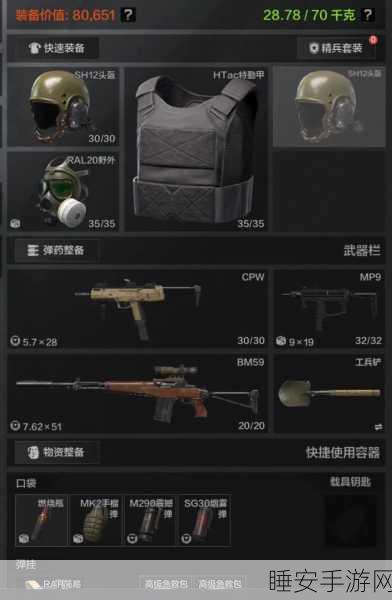 暗区突围深度攻略,北山任务全揭秘,珍稀装备等你拿!