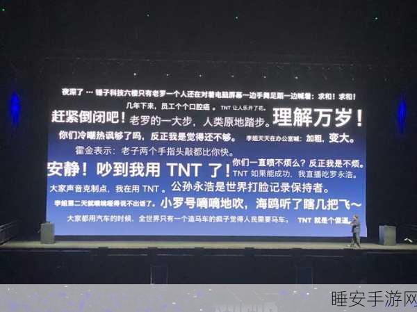 罗永浩的创业艰辛,超半年睡在办公室