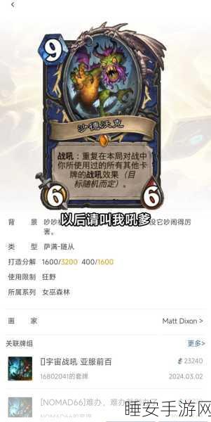 炉石传说,激怒关键字重大改动,战术格局风云变幻