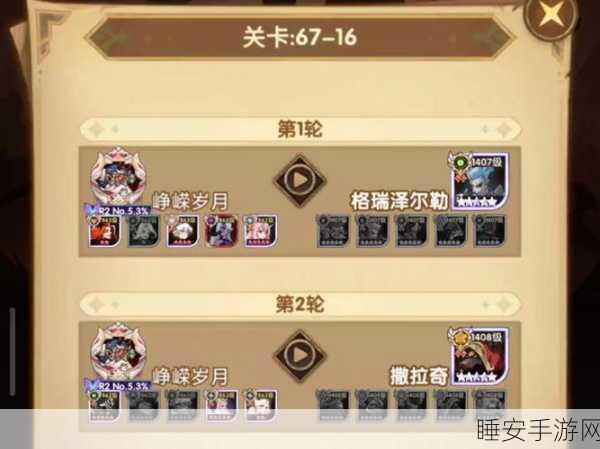 剑与远征第十六章攻略,解锁全新挑战,征服未知领域