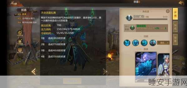 手游热点揭秘,郭嘉何时在攻城掠地震撼登场?