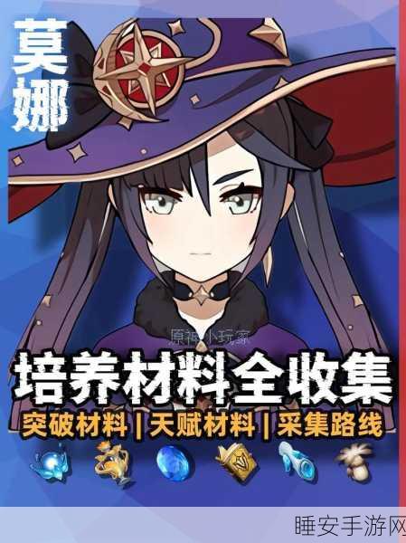 莫娜核弹输出终极攻略,解锁原神角色爆发潜能,登顶伤害排行榜