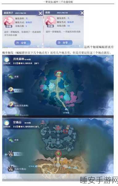 梦幻新诛仙奇遇盛宴,66个独特奇遇,解锁你的仙侠探险之旅