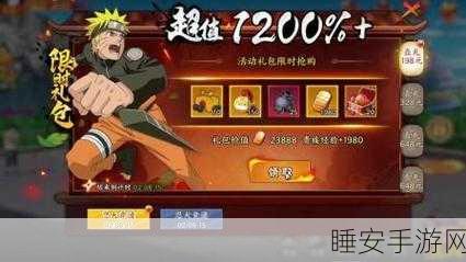 火影忍者手游跨平台迁移指南,iOS转安卓全攻略