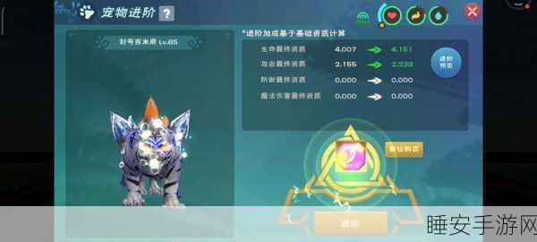 灵狐驰骋,创造与魔法新坐骑体验评测
