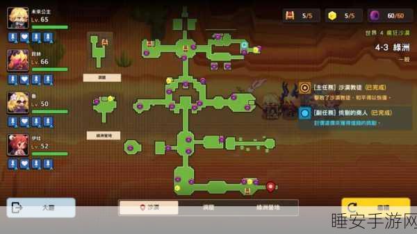 坎公骑冠剑5-3完美通关秘籍,黄碎片全收集攻略大揭秘