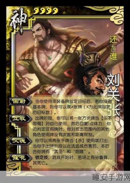 揭秘三国杀,谁是最逆天的武将争霸赛!