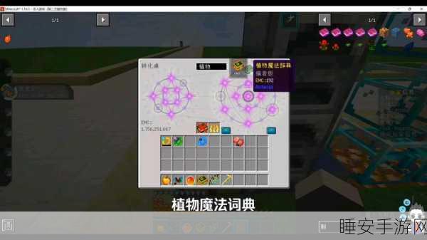 我的世界植物魔法，解锁持久魔力的秘密攻略