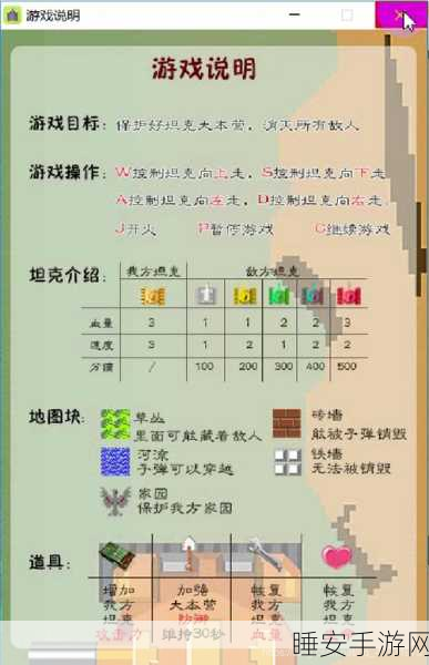 天境传说手游,前排坦克角色精选指南,打造坚不可摧的防御线!