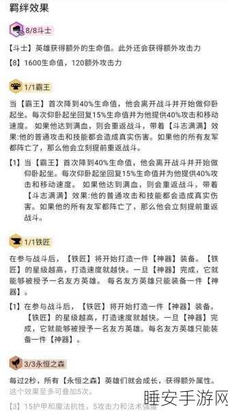 云顶之弈八斗士阵容深度解析，征服棋盘的霸主之道