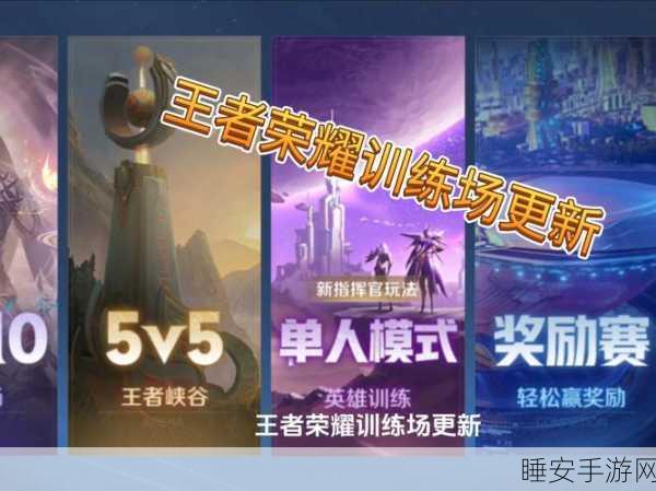 王者荣耀iOS前瞻版震撼上线,揭秘未来战场新体验
