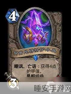 炉石传说退环境卡牌奥术之尘返还全解析
