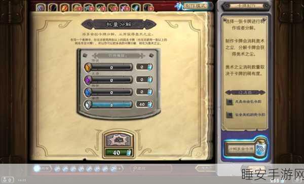 炉石传说退环境卡牌奥术之尘返还全解析