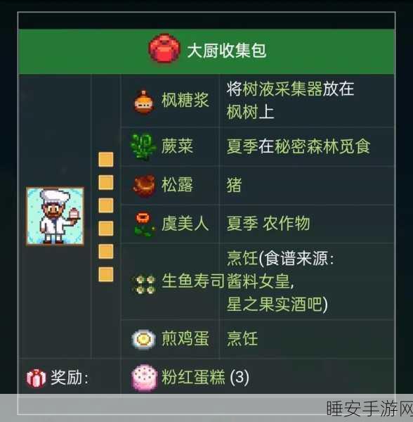 星露谷物语,揭秘高效获取花椰菜的种植秘籍