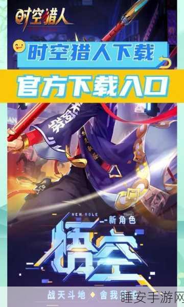手游资讯,时空猎人浪漫升级,结婚系统全攻略揭秘