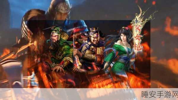 三国志战略版深度对比,张宝VS张任,谁才是战场上的智勇之选?