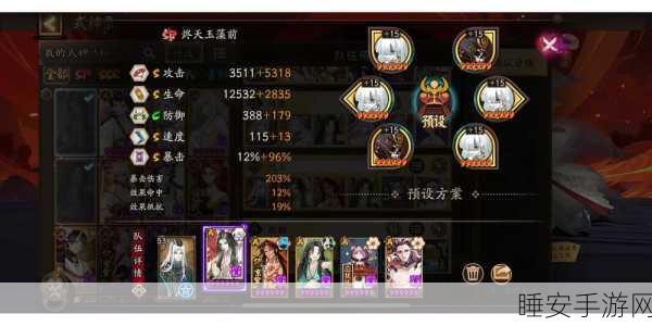 阴阳师攻略,单大舅妈魂土全自动阵容配置详解