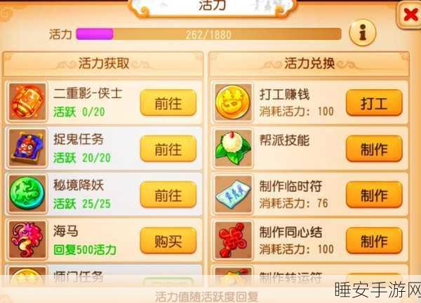 梦幻西游手游怒气回涨秘籍大揭秘