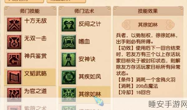 梦幻西游剧情技能大揭秘,你知道有几个?