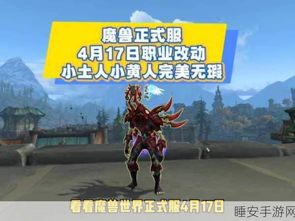 魔兽世界手游化前瞻,揭秘各职业特色,助你选对英雄!