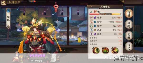 阴阳师高手进阶,山兔御魂搭配全攻略,解锁竞速新速度!