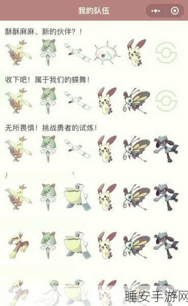 宝可梦探险之旅深度攻略，解锁技能槽的终极秘籍与实战技巧