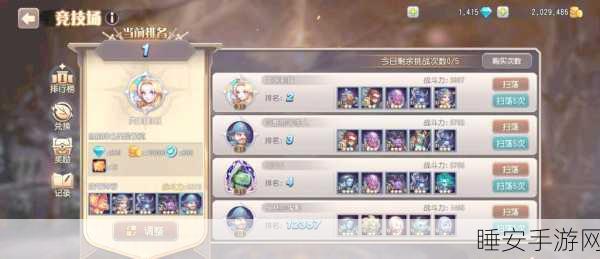 口袋妖怪复刻,叉字蝠性格优选策略,解锁竞技场连胜秘籍!