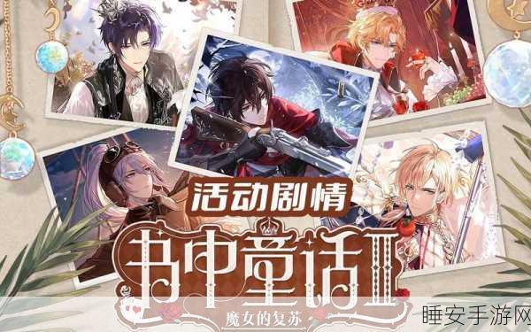 复苏魔女诺忒娜,技能强度深度解析与实战应用