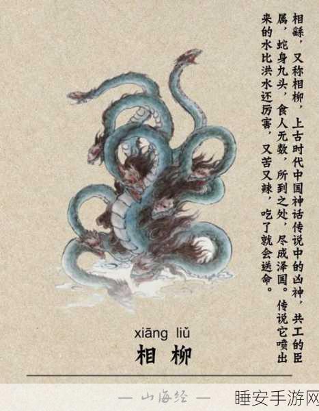 妄想山海鳞蝠捕捉全攻略,揭秘神秘生物出没地及捕捉技巧