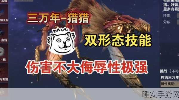 妄想山海鳞蝠捕捉全攻略,揭秘神秘生物出没地及捕捉技巧