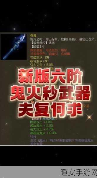 大话西游2男鬼角色养成攻略,属性点与装备搭配全解析