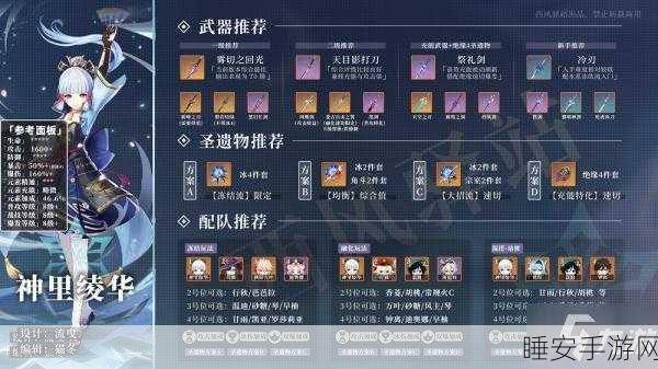 原神神里绫华圣遗物搭配秘籍，战力飙升不是梦