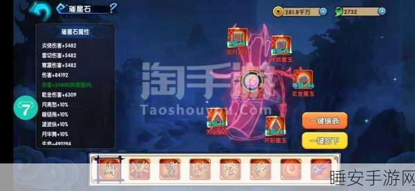 花千骨手游蜀山林地噩梦本速通秘籍大揭秘!