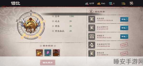 镖人手游探秘，长安城宝藏任务全攻略