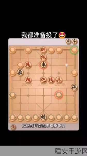 象棋大作战,揭秘残局第一关楚河汉界致胜攻略